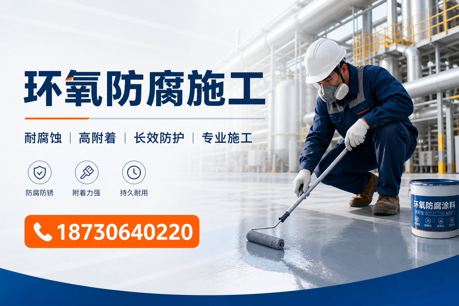 在 海南 进行环氧防腐施工的注意事项