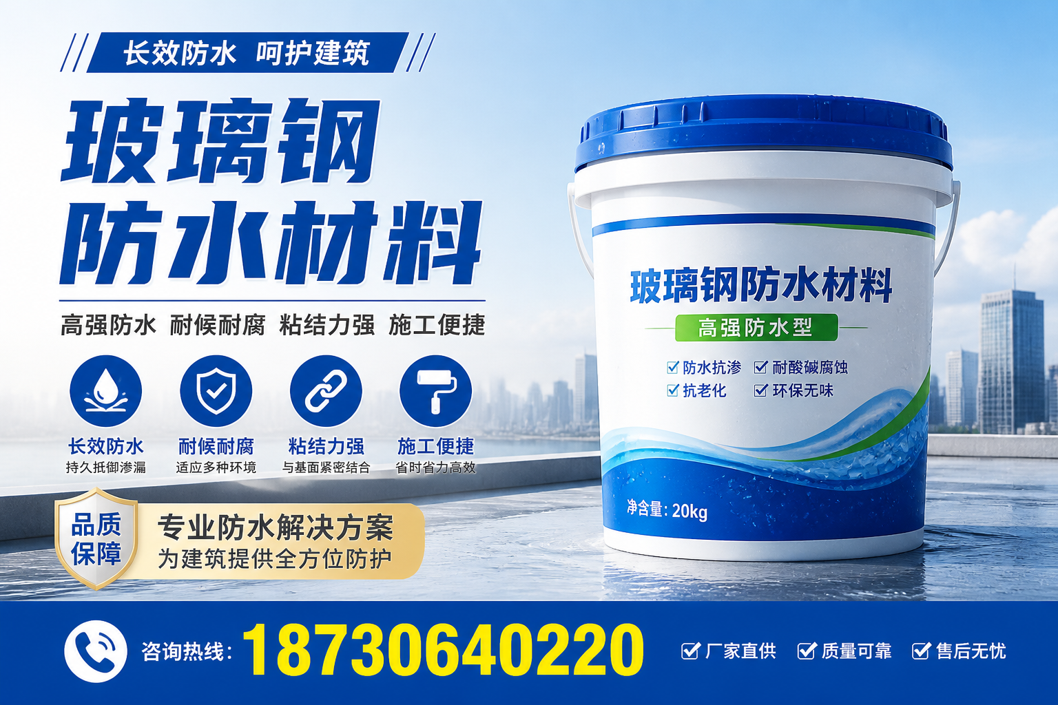 从零开始了解玻璃钢防水材料,海南 入门指南